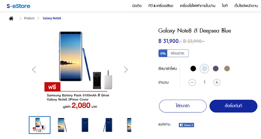 Samsung Galaxy Note 8 สีฟ้า Deepsea Blue เริ่มวางจำหน่ายในประเทศไทยแล้ว