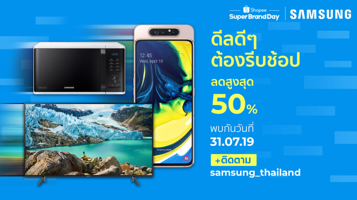 Shopee Samsung