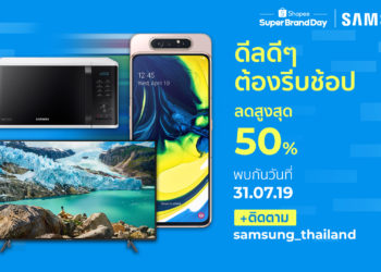 Shopee Samsung