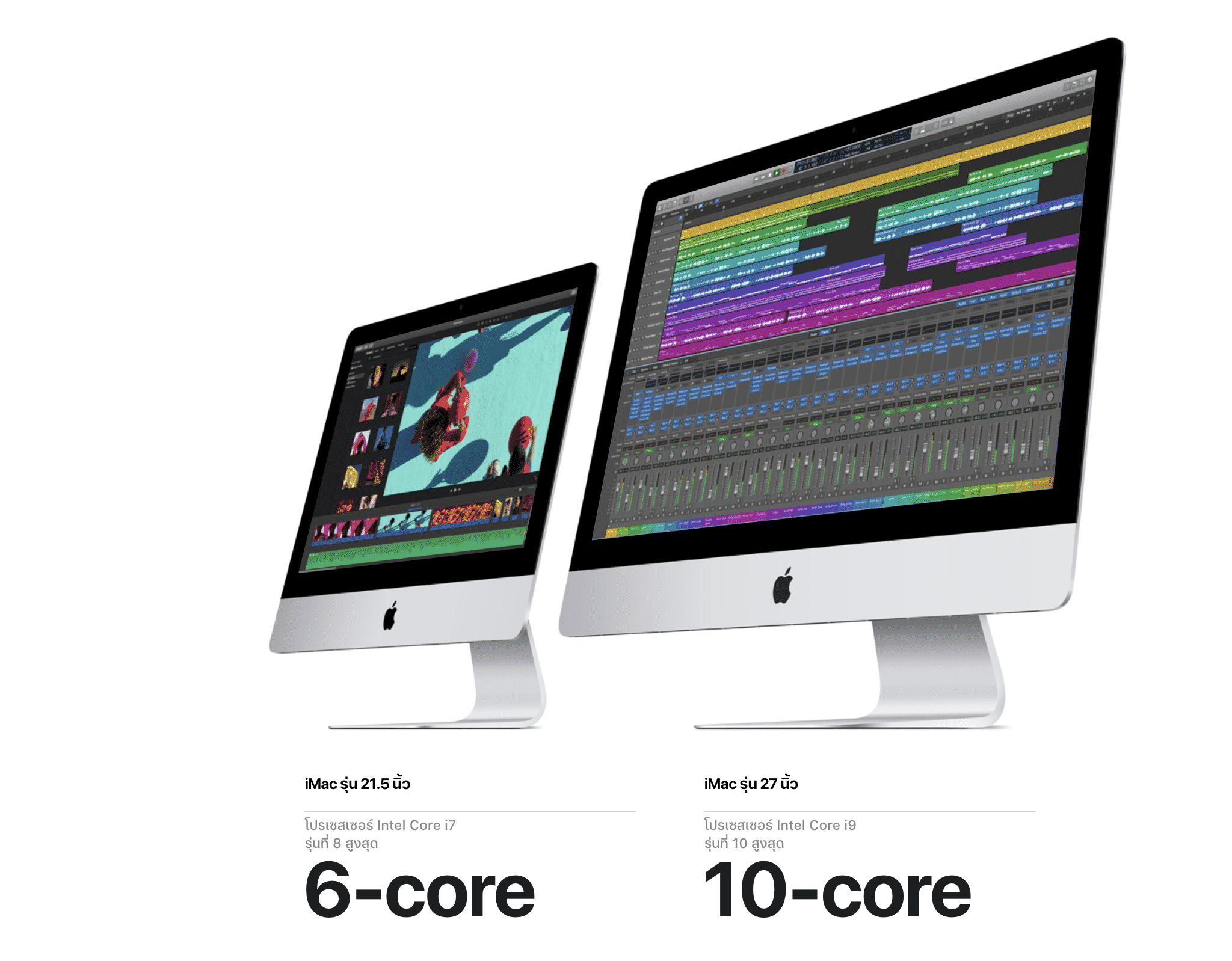 Apple เปิดตัว iMac รุ่น 27 นิ้ว ทรงพลังที่สุดและครบเครื่องที่สุดเท่าที่เคยมีมา