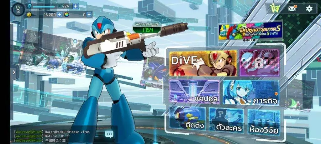 MEGA MAN X DiVE เปิดให้ดาวน์โหลดแล้ว บน Android และ iOS รองรับภาษาไทย