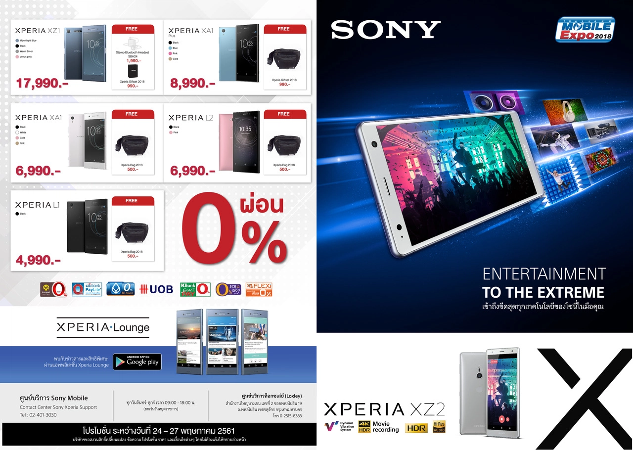 SONY จัดเต็มขนสมาร์ทโฟนรุ่นพรีเมี่ยมและแก็ดเจ็ทสุดล้ำ ลดกระหน่ำในงาน Thailand Mobile Expo 2018