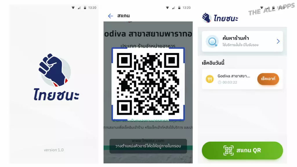 แอปฯ Thaichana - ไทยชนะ เปิดให้ดาวน์โหลดบน Android แล้ว