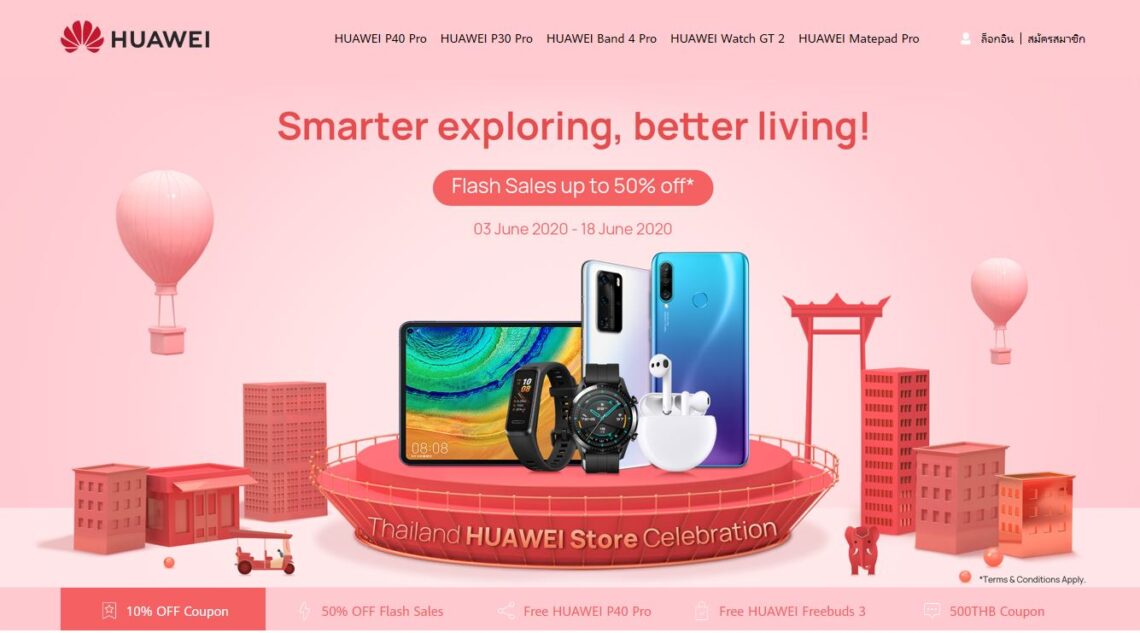 หัวเว่ยเปิดตัว HUAWEI Online Store อย่างเป็นทางการในไทยแล้ว