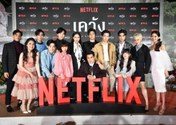 Netflix เปิดตัว “เคว้ง” (The Stranded) ออริจินัลซีรีส์ไทยเรื่องแรก จ่อฉาย 15 พฤศจิกายนนี้