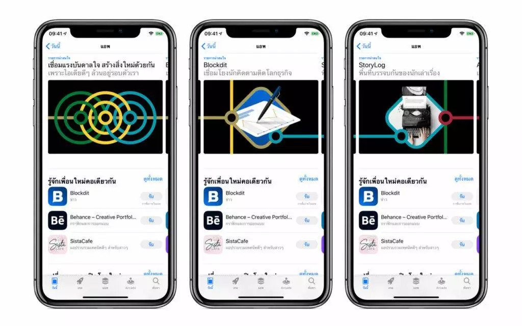 Apple แนะนำคอนเทนต์ดีๆ ฝีมือคนไทย ชวนคุณเชื่อมต่อแรงบันดาลใจและสร้างสรรค์สิ่งใหม่ๆ ไปด้วยกัน