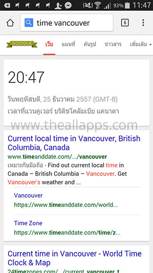 google-time