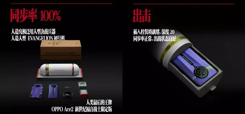 OPPO Ace2 EVA Limited Edition เฉลิมฉลองการ์ตูน “อีวานเกเลียน” ครบรอบ 30 ปี