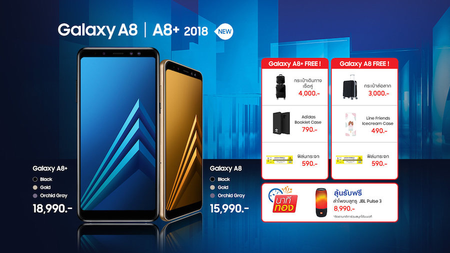 โปร Samsung Galaxy A8 Thailand Mobile Expo 2018