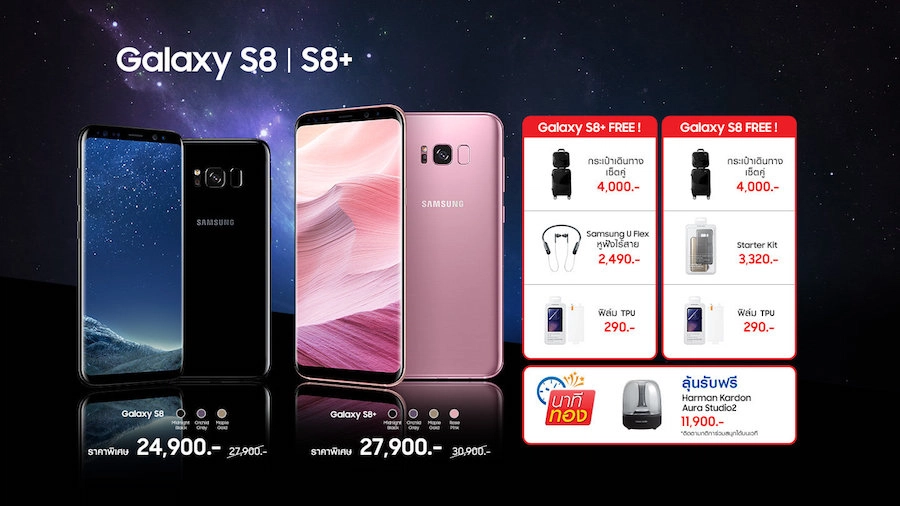 โปร S8 S8+ งาน Thailand Mobile Expo 2018