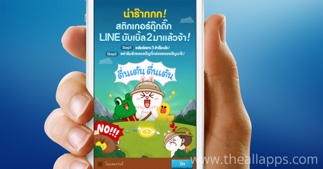 how-to-download-line-bubble-2