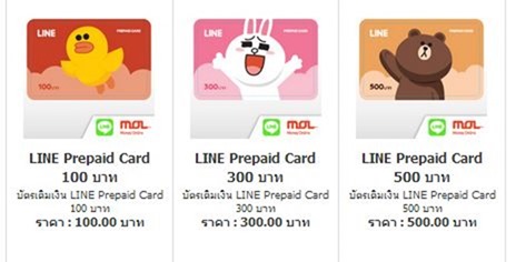 line-prepaid