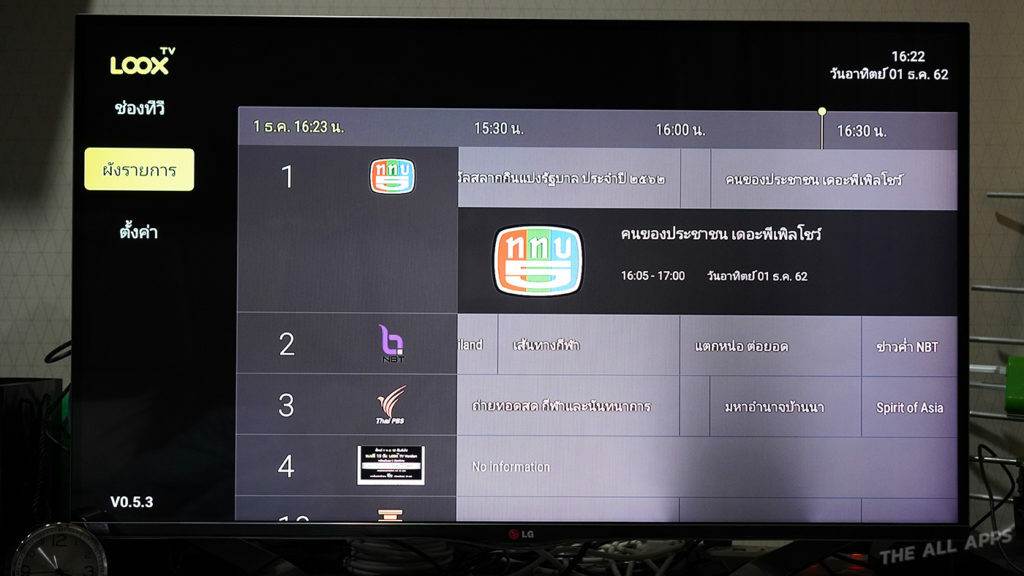 รีวิว LOOX TV BIG ดูรายการสด ดูย้อนหลัง พร้อมช่องพิเศษบนอุปกรณ์ Android TV