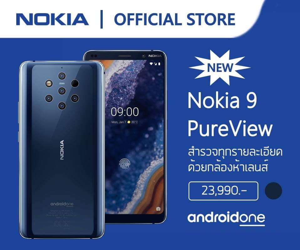 Nokia 9 PureView ราคาไทย