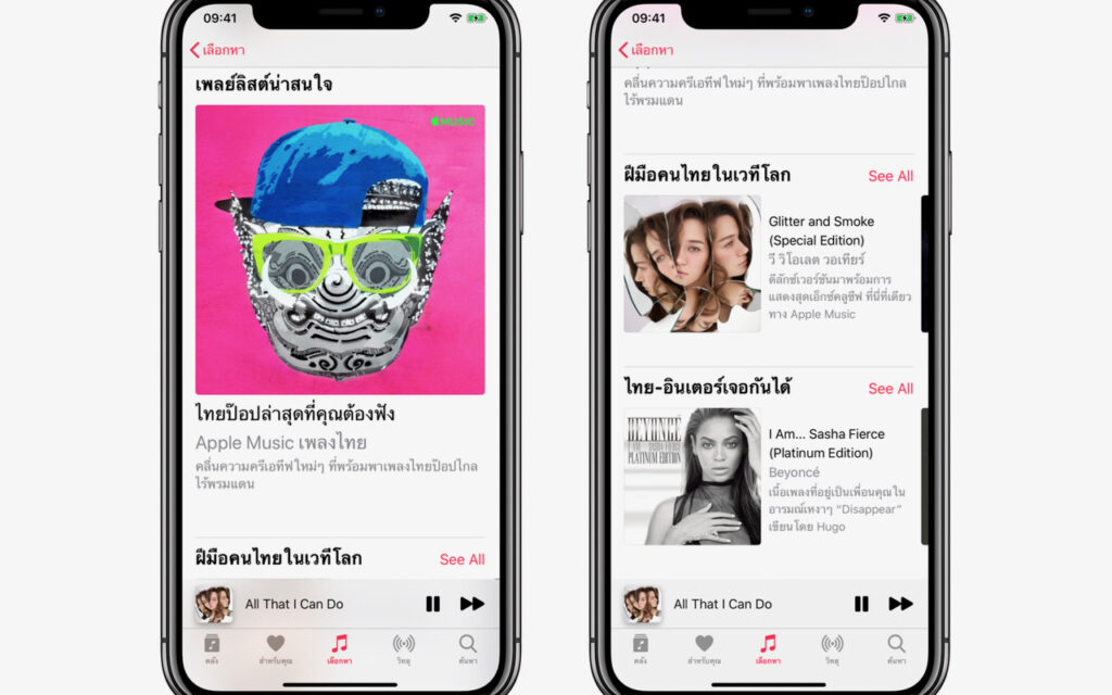 Apple แนะนำคอนเทนต์ดีๆ ฝีมือคนไทย ชวนคุณเชื่อมต่อแรงบันดาลใจและสร้างสรรค์สิ่งใหม่ๆ ไปด้วยกัน