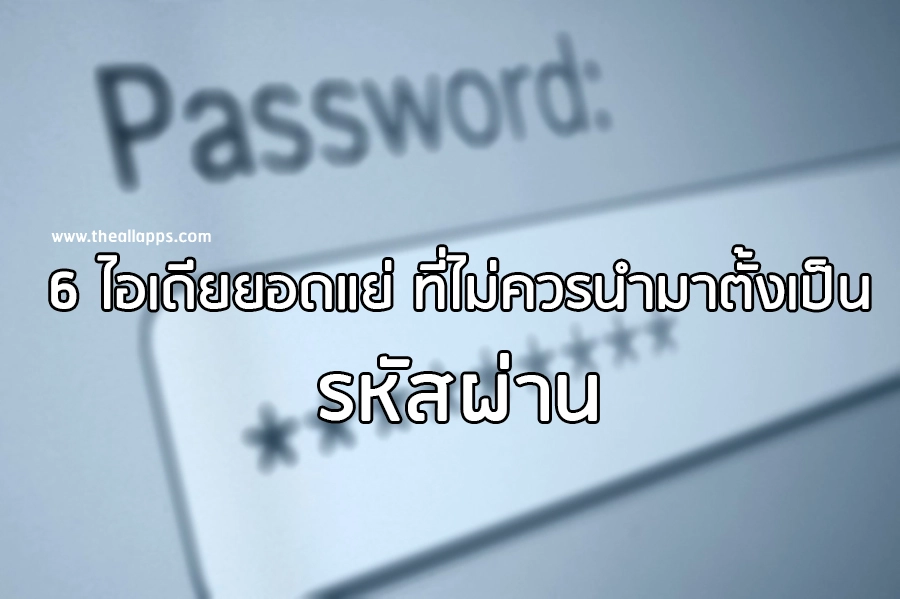 Password