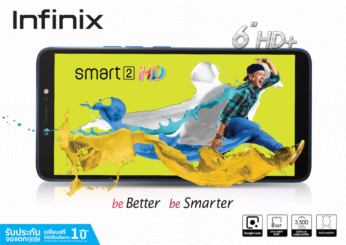Infinix เตรียมจะวางจำหน่าย Infinix Smart 2 HD สมาร์ทโฟนจอใหญ่เต็มตารุ่นใหม่ล่าสุด