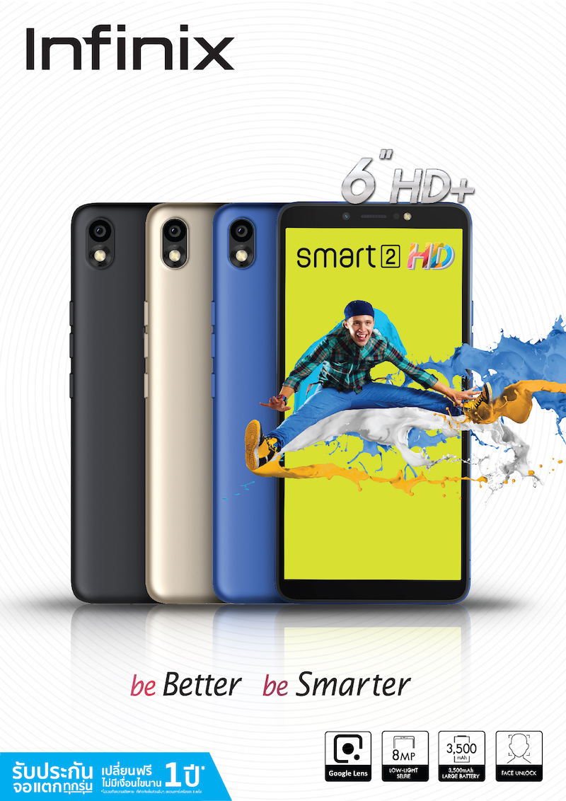 Infinix Smart 2 HD ราคา 2,690 บาท มีให้เลือกถึง 3 ได้แก่ สีดำ, สีน้ำเงิน และสีทอง