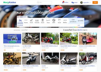 MocyKaidee คอมมิวนิตี้สำหรับการซื้อ-ขายรถมอเตอร์ไซค์ที่ใหญ่ที่สุดสำหรับคนไทย